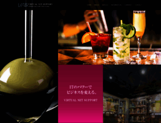 virtual.ne.jp screenshot