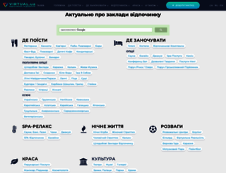 virtual.ua screenshot