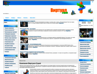 virtualstroy.ru screenshot