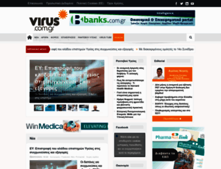 virus.com.gr screenshot