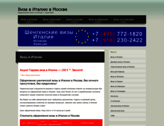 visa-italy.ru screenshot