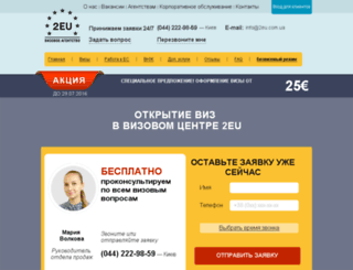 visa2eu.kiev.ua screenshot