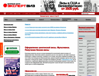 visacenter.ru screenshot