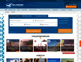 visaconcord.ru screenshot