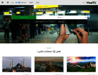 visahq.com.eg screenshot