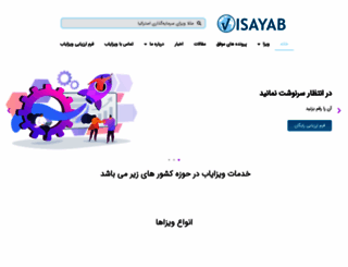 visayab.com screenshot