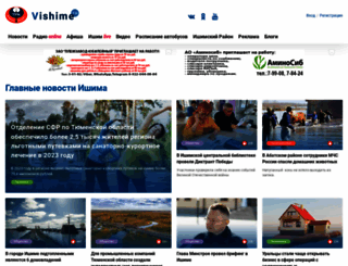 vishime.ru screenshot