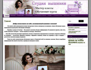 vishivka-lenti.ru screenshot