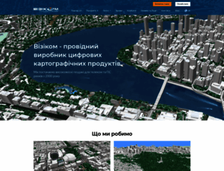 visicom.ua screenshot