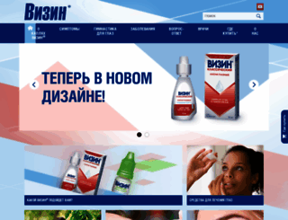 visine-med.ru screenshot