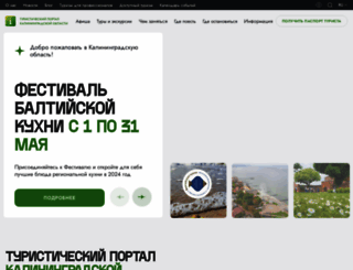 visit-kaliningrad.ru screenshot