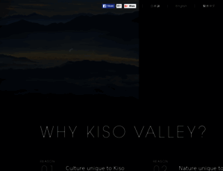 visit-kiso.com screenshot