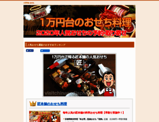 visitchinaandjapan.com screenshot