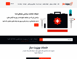 visitsaz.com screenshot