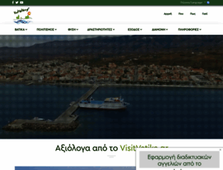 visitvatika.gr screenshot