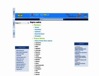 vit.zatoka-ua.com screenshot