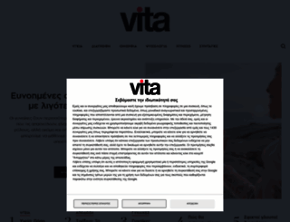 vita.gr screenshot
