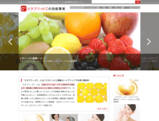 vitabrid.jp screenshot