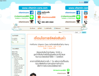 vitamin-care.com screenshot
