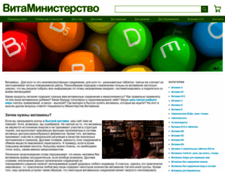 vitaministerstvo.ru screenshot