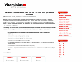 vitaminius.ru screenshot