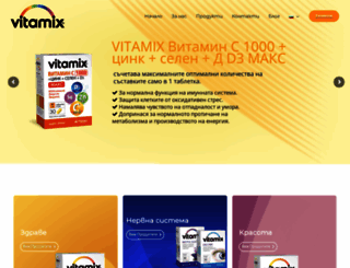 vitamix.bg screenshot