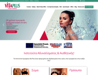 vitaplus.com.gr screenshot