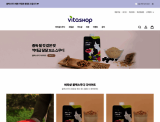vitashop.co.kr screenshot