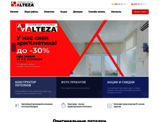 vitebsk.alteza.by screenshot