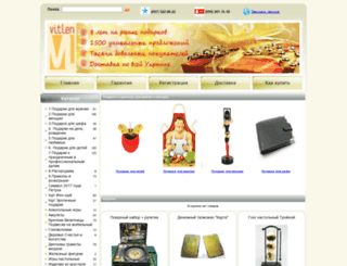 vitlen.com.ua screenshot