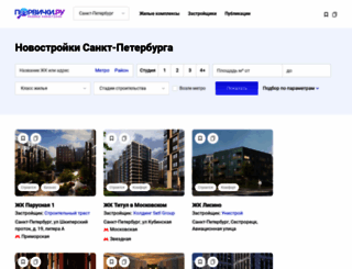 vitrinanovostroek.ru screenshot