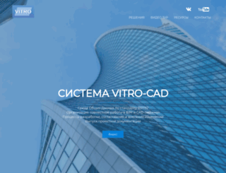 vitro-cad.com screenshot