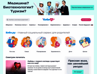 vitylya-life.baby.ru screenshot