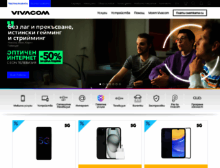 vivacom.bg screenshot