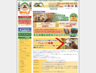 vivaferret.com screenshot