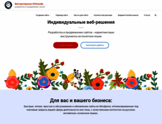 vivastudio.ru screenshot