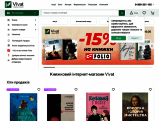 vivat-book.com.ua screenshot