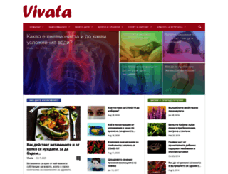 vivata.bg screenshot