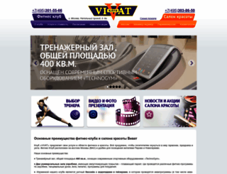 vivatclub.ru screenshot
