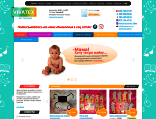 vivatex.com.ua screenshot