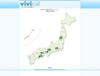 vivical.jp screenshot