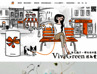 vivigreen.com.tw screenshot