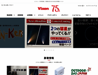 vixen.co.jp screenshot