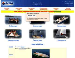 viza-yacht.ru screenshot