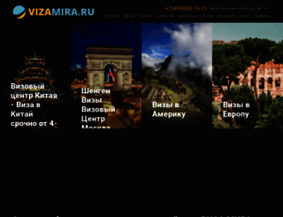 vizamira.ru screenshot