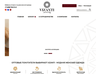 vizanti.ru screenshot