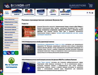 vizikom-art.ru screenshot