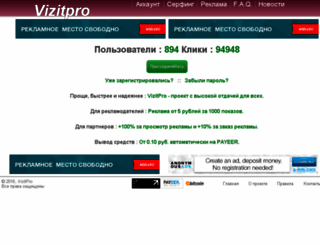 vizitpro.ru screenshot