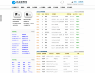 vjiajiao.com screenshot