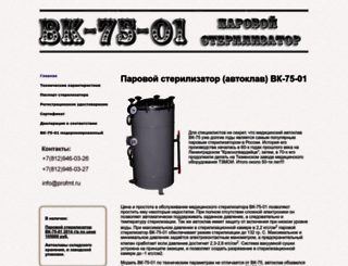 vk-75.ru screenshot